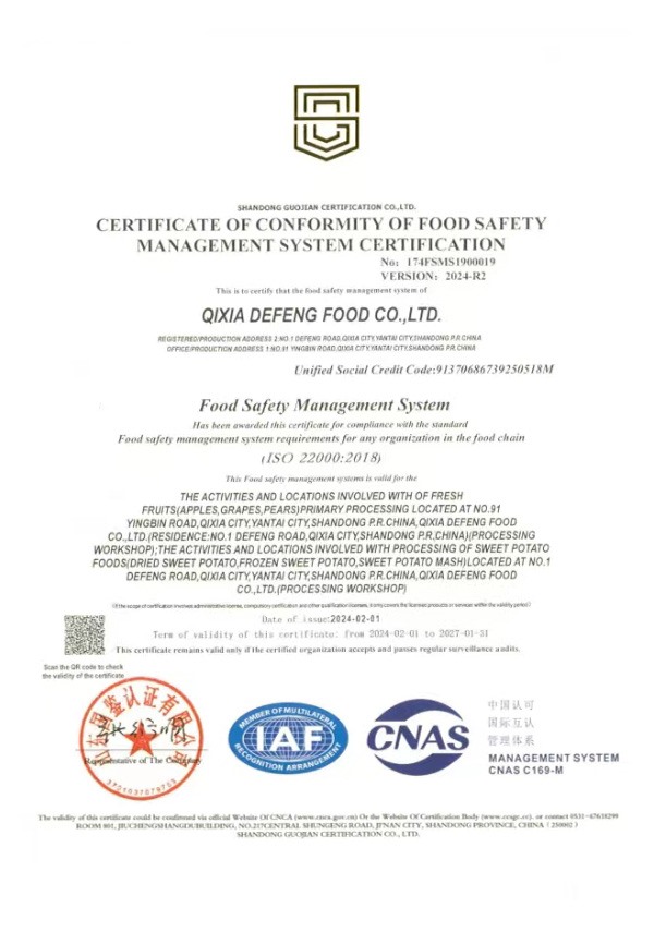 ISO22000:2018（英文）